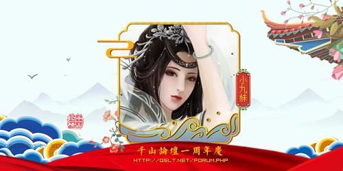 小九妹.jpg